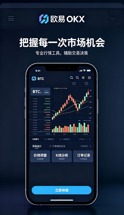欧交易所app官方网站入口进阶技巧图